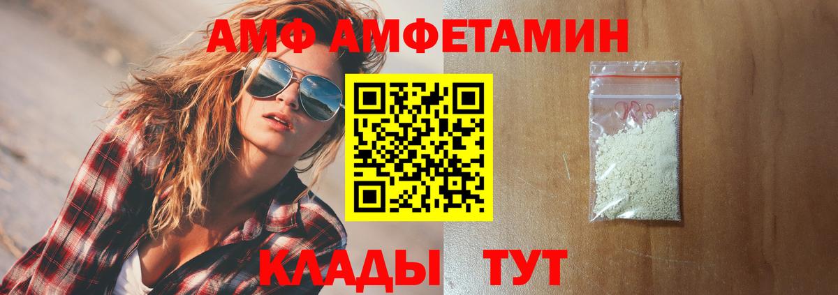 Амфетамин Розовый Оренбург