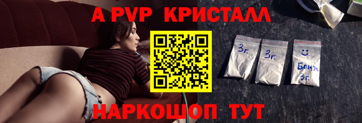 Alpha-PVP СК КРИС  Вход с VPN  сколько стоит  Оренбург 
