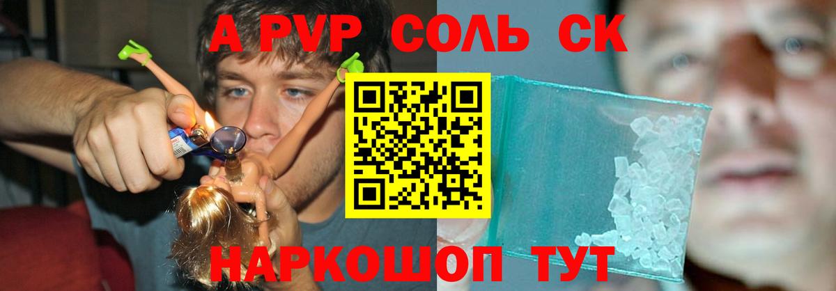 А ПВП СК КРИС Оренбург