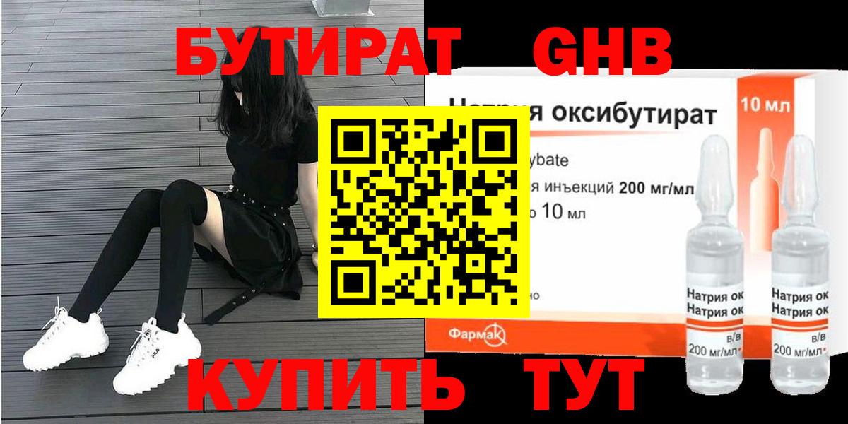 Оренбург  БУТИРАТ буратино  Вход с VPN 