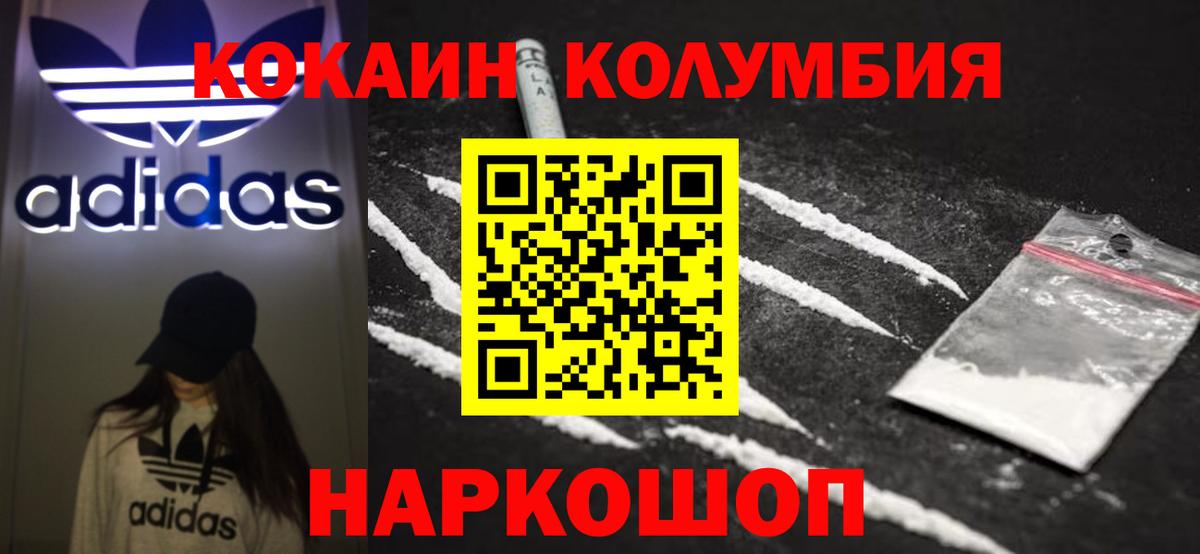 COCAIN VHQ Оренбург