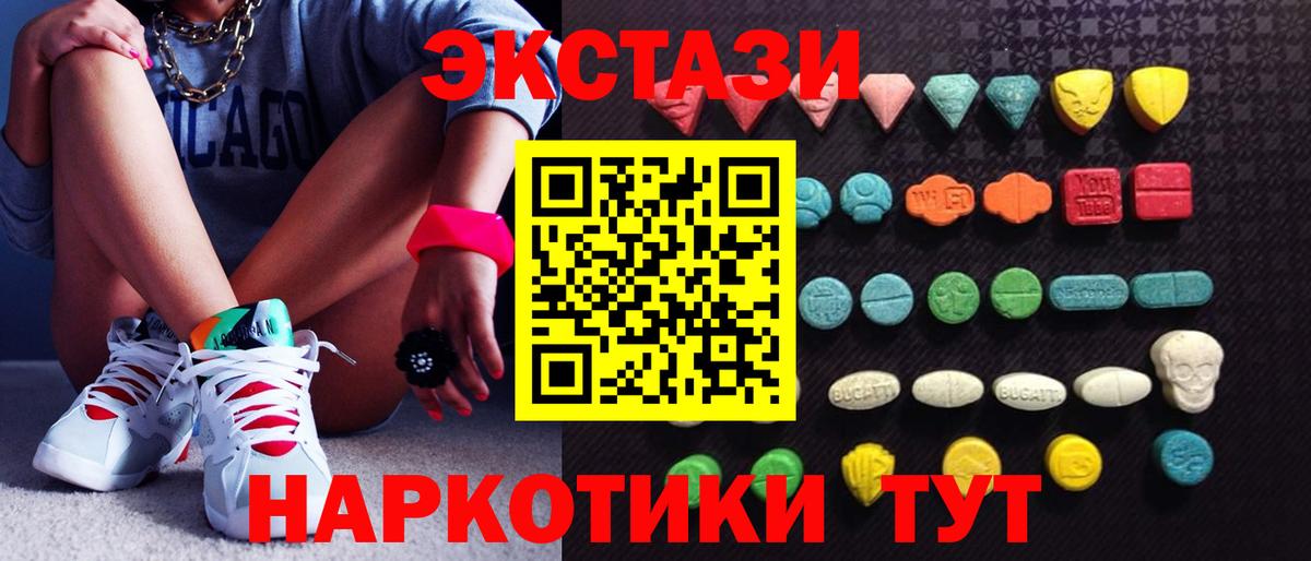 ЭКСТАЗИ DUBAI  маркетплейс формула  Оренбург  Вход с VPN  Ecstasy mix 