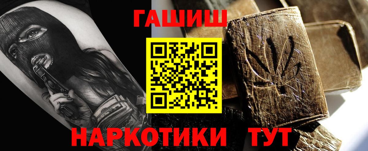 Гашиш гашик  ГАШИШ  купить наркотики цена  Вход с VPN  Оренбург 