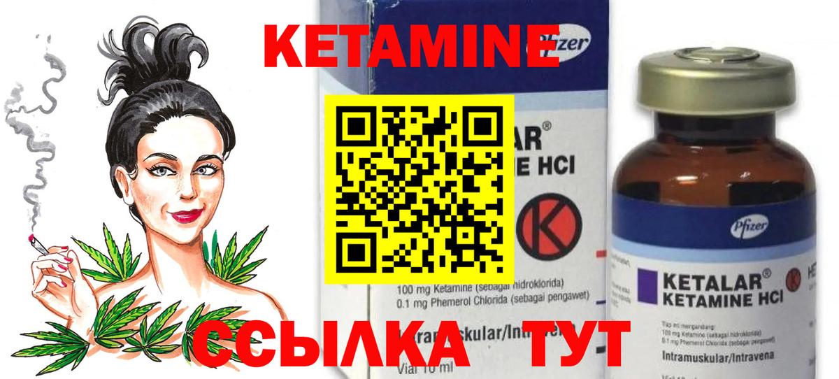 Оренбург  КЕТАМИН VHQ  Вход с VPN 