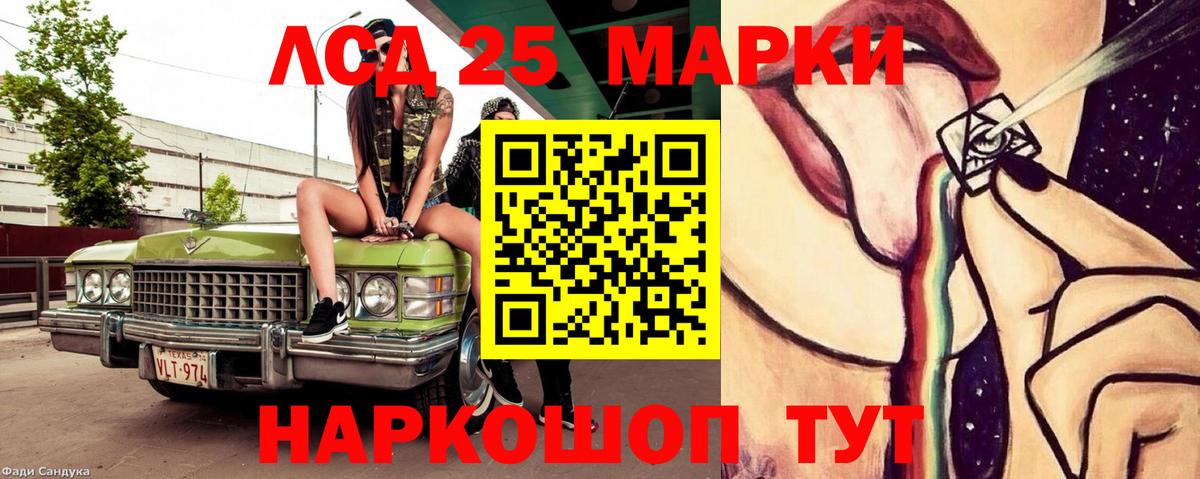 LSD-25 экстази ecstasy  ЛСД экстази кислота  Оренбург  Вход с VPN 