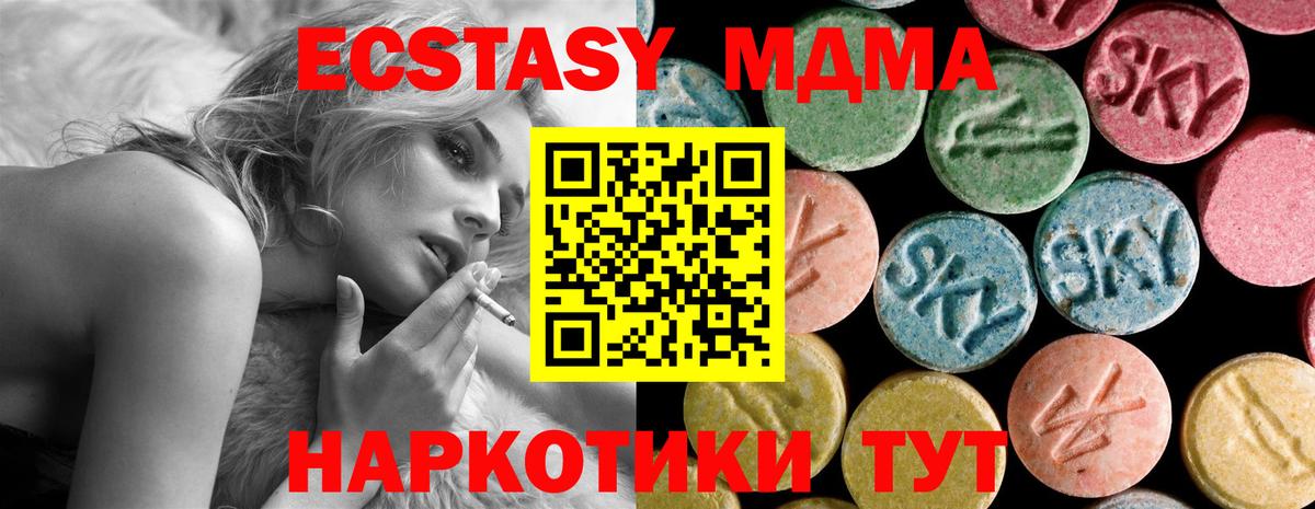 МДМА молли Оренбург