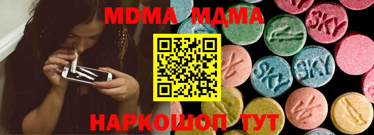 Оренбург  МДМА crystal  Вход с VPN  MDMA VHQ 