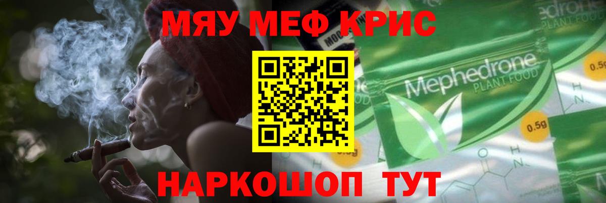 Меф мука  Вход с VPN  Мефедрон  Оренбург  Меф mephedrone 