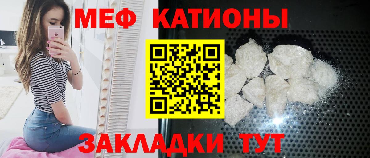 МЕФ кристаллы Оренбург