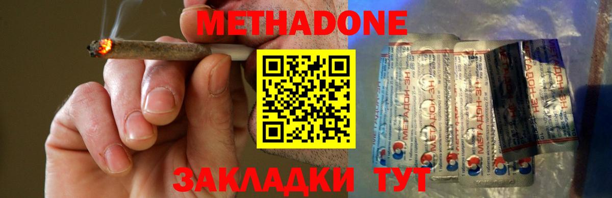   зеркало  Метадон кристалл  Вход с VPN  Оренбург  мориарти Telegram  МЕТАДОН мёд 