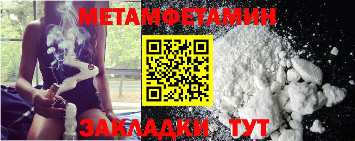 МЕТАМФЕТАМИН кристалл  МЕТАМФЕТАМИН кристалл  Вход с VPN  Оренбург 