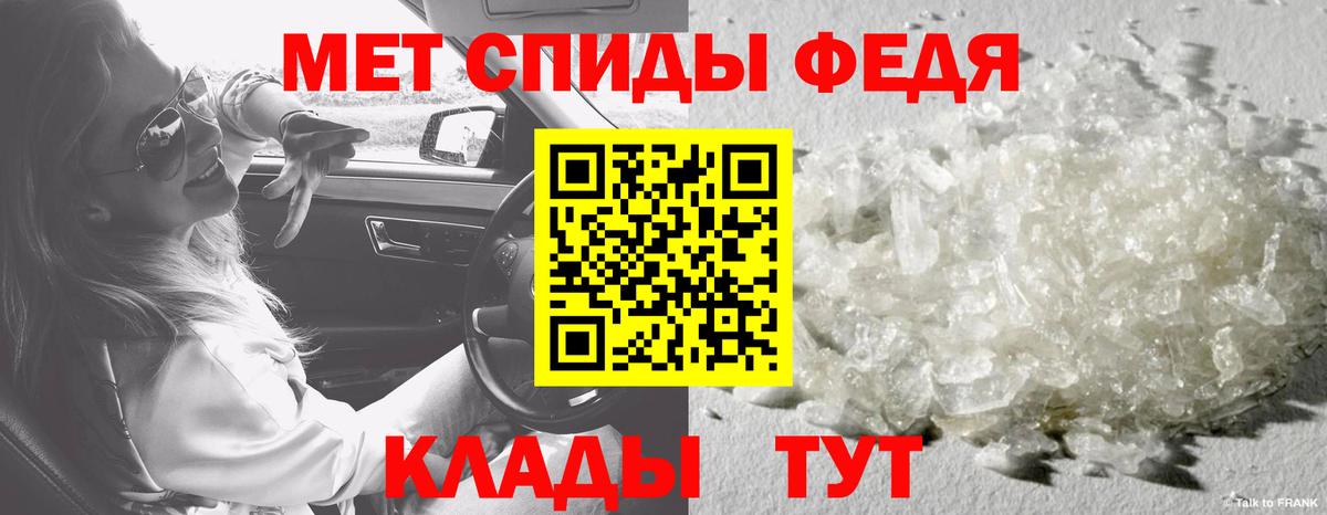 МЕТАМФЕТАМИН винт Оренбург