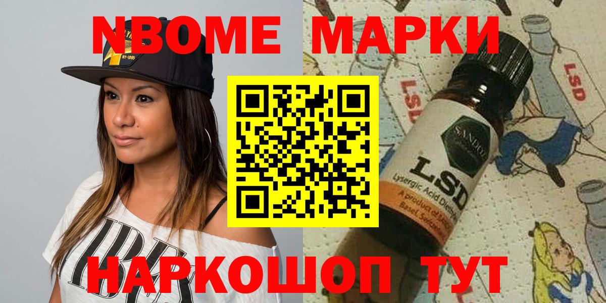 Оренбург  Марки 25I-NBOMe 1,5мг  Вход с VPN 