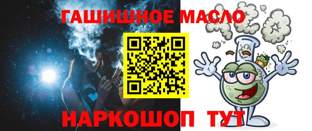 Дистиллят ТГК вейп с тгк Оренбург