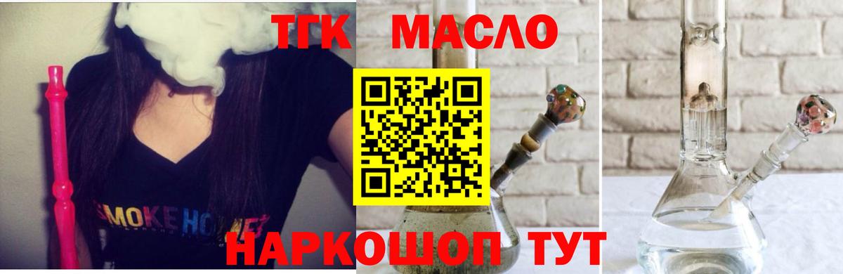 ТГК концентрат  Вход с VPN  Оренбург 